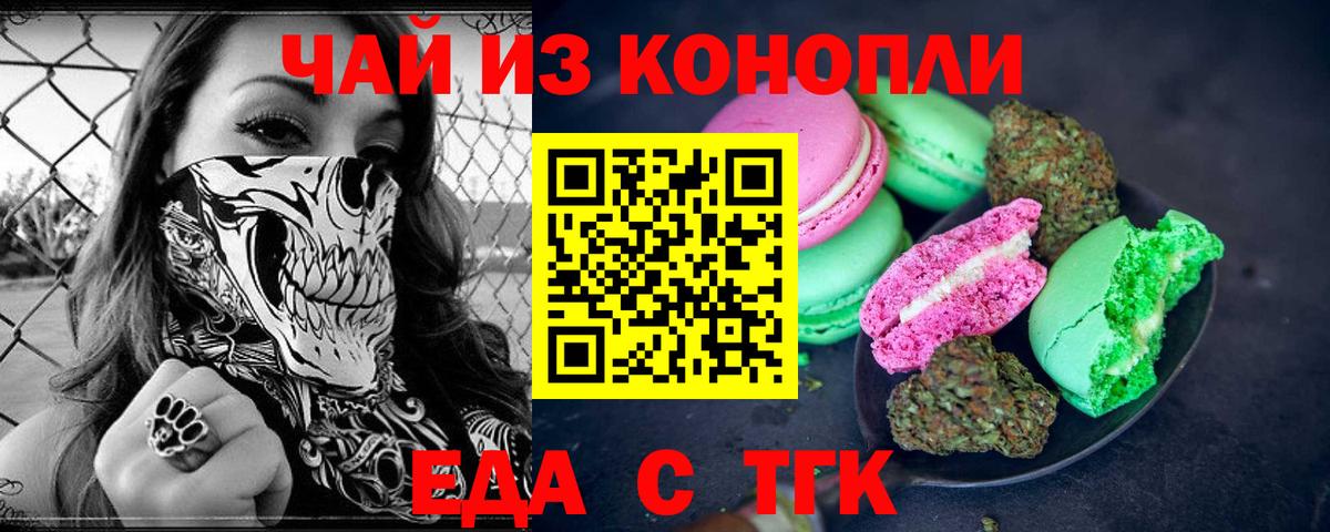 Canna-Cookies марихуана Кудымкар