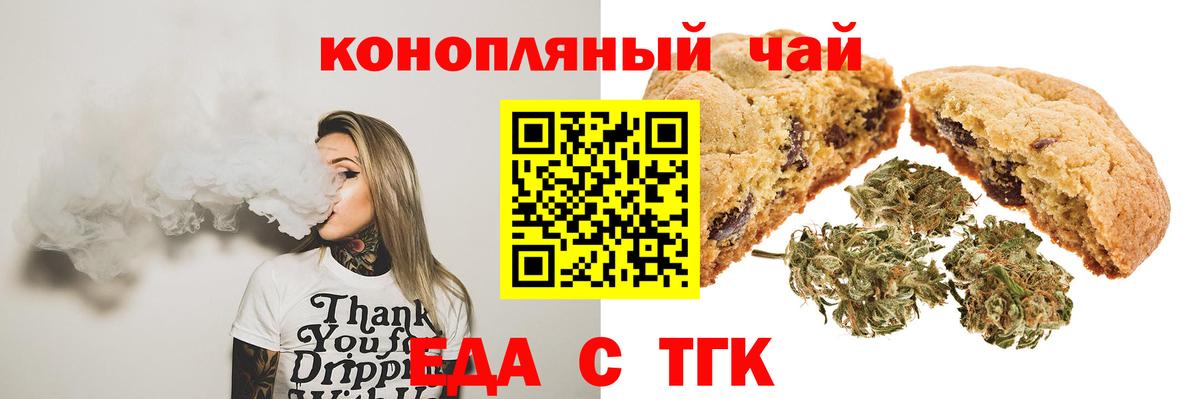 Cannafood конопля  Вход с VPN  Кудымкар 