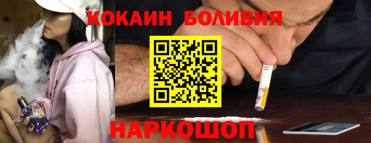 COCAIN Колумбийский  Кокаин Fish Scale  Вход с VPN  Кудымкар 