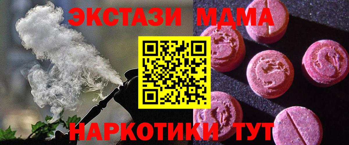 Ecstasy MDMA Кудымкар