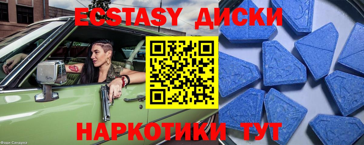 Экстази Philipp Plein  Ecstasy таблы  Вход с VPN  где продают наркотики  Кудымкар 
