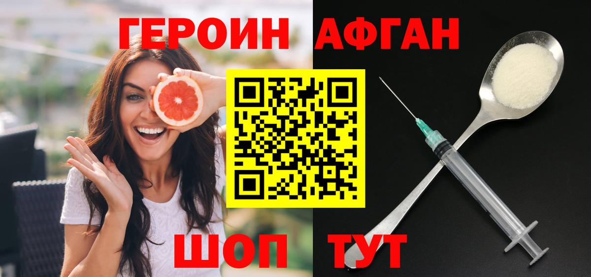 Кудымкар  Героин герыч  Вход с VPN 