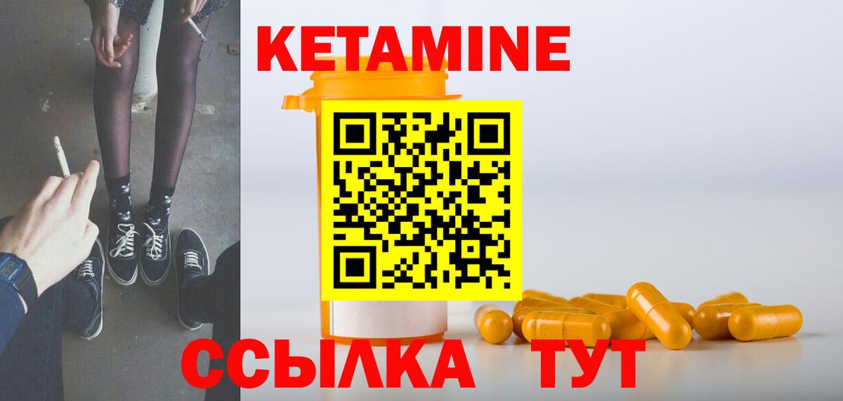КЕТАМИН VHQ Кудымкар