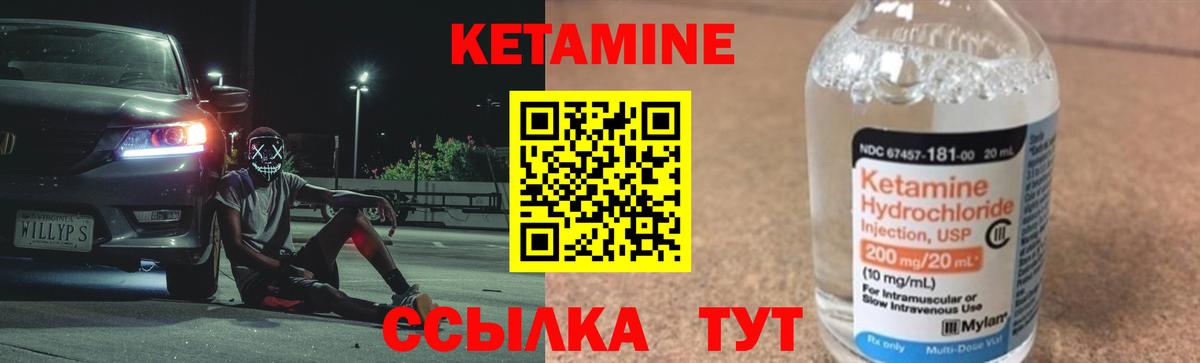 Кудымкар  КЕТАМИН ketamine  КЕТАМИН ketamine  Вход с VPN 
