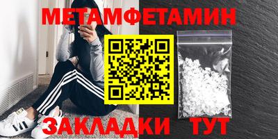 первитин Кимры