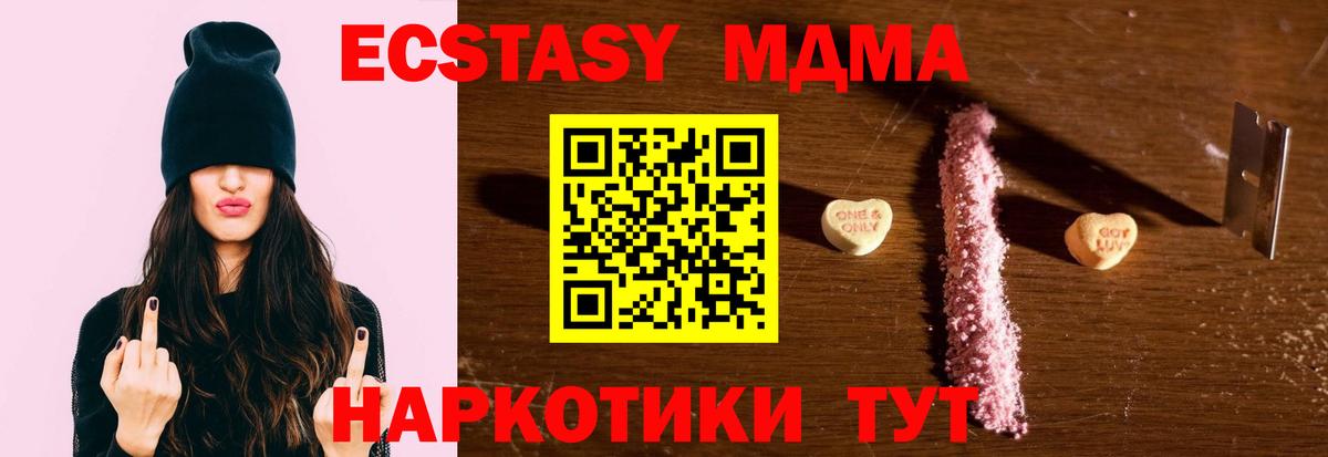 МДМА кристаллы Кудымкар