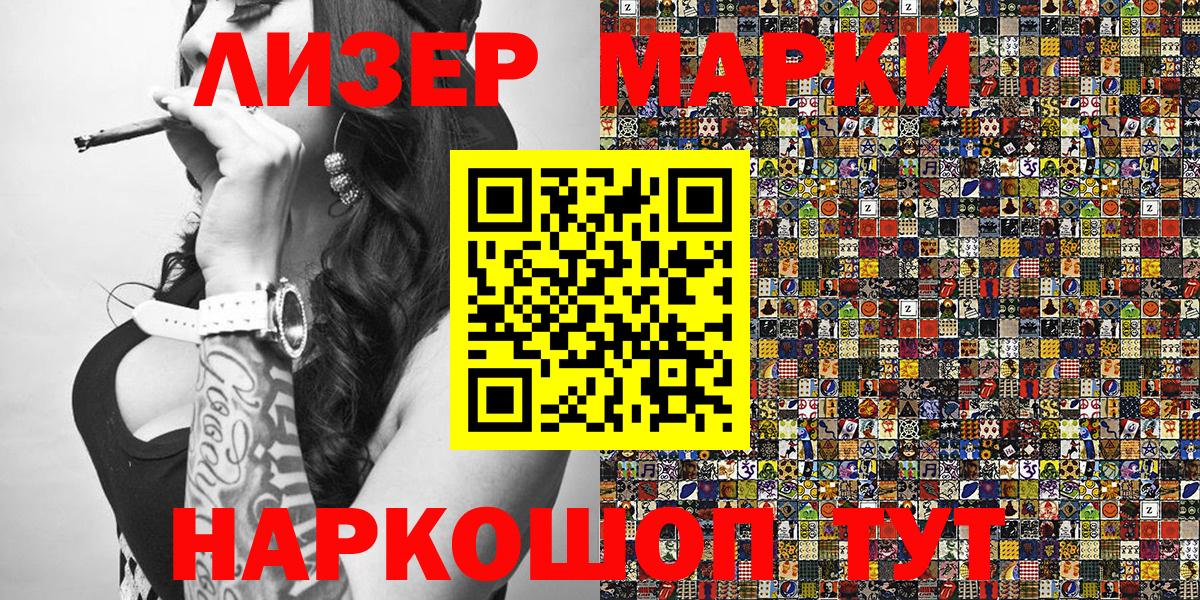 Кудымкар  Наркотические марки 1,5мг  Вход с VPN 
